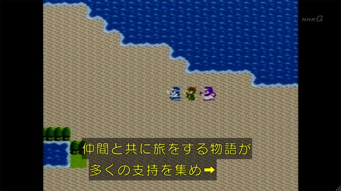 NHKドラクエSPのキャプ366