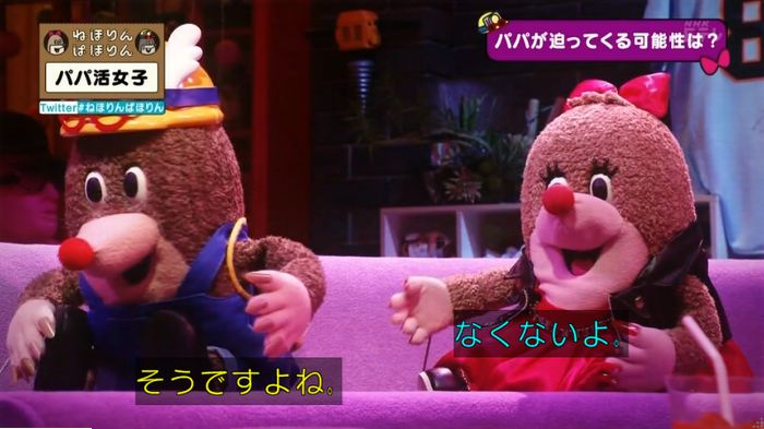 ねほりんぱほりんのキャプ373