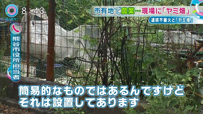 とくダネ!のキャプ25