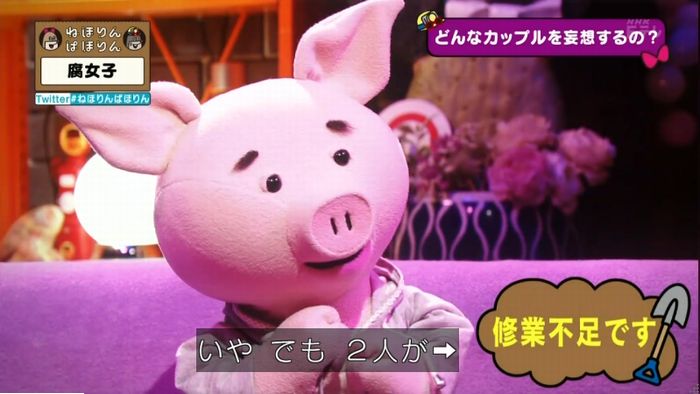ねほりん腐女子回のキャプ172