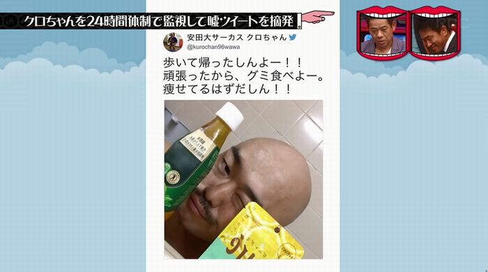 水曜日のダウンタウンのキャプ190