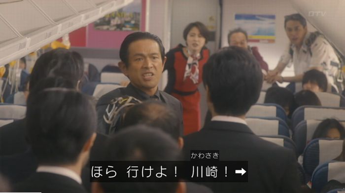 コンフィデンスマンJP 1話のキャプ339