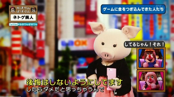 ねほりんネトゲ廃人のキャプ221