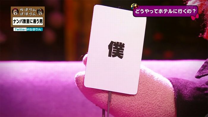 ねほりん ナンパ回のキャプ148