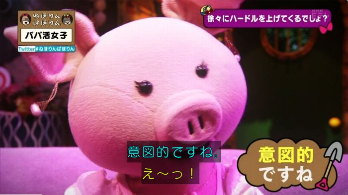 ねほりんぱほりんのキャプ74
