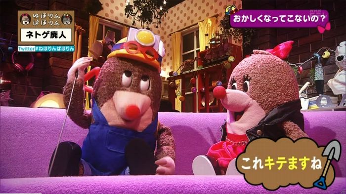 ねほりんネトゲ廃人のキャプ116