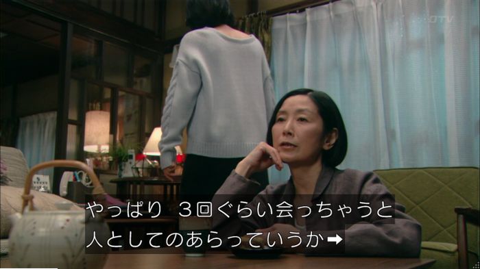 明日の約束のキャプ221