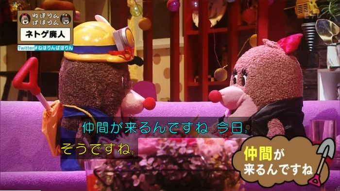 ねほりんネトゲ廃人のキャプ18