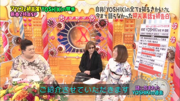 マツコの知らない世界のキャプ70