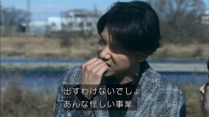 嘘の戦争のキャプ119