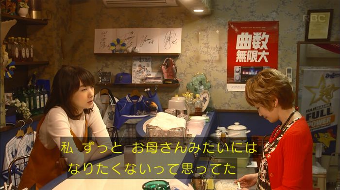 あなたのことはそれほどのキャプ338