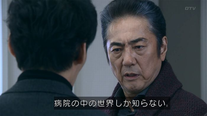 嘘の戦争のキャプ117