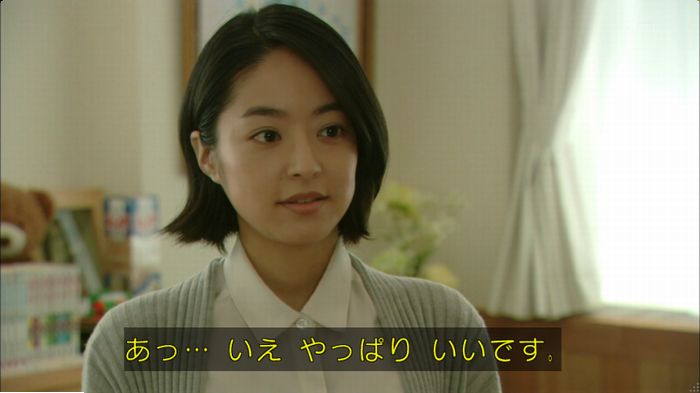 明日の約束のキャプ210