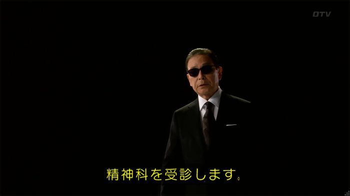 世にも奇妙な物語 夢男のキャプ23
