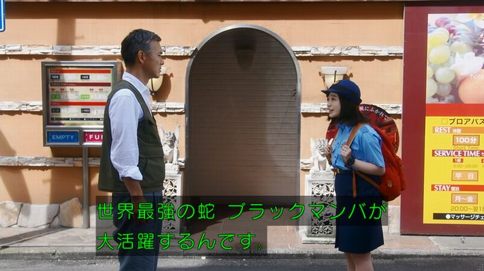 いきもの係 3話のキャプ568