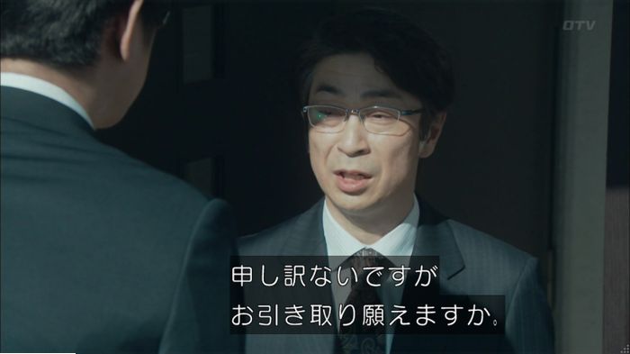 明日の約束のキャプ22