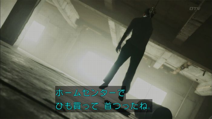 僕たちがやりましたのキャプ547