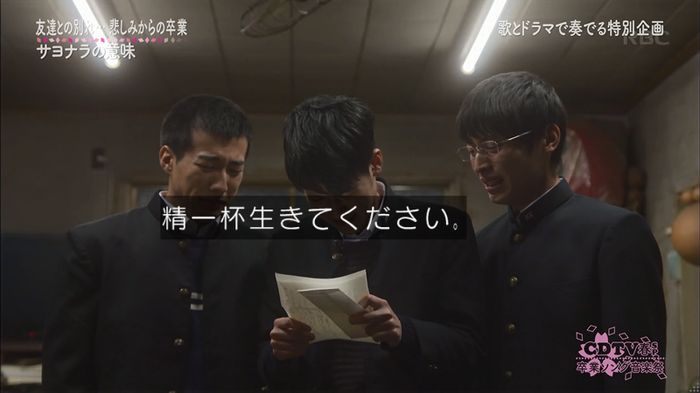 CDTV 卒業ソングSPのキャプ32