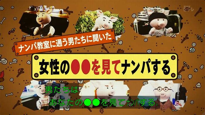 ねほりん ナンパ回のキャプ177