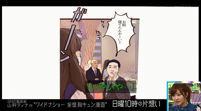 ワイドナショーのキャプ37