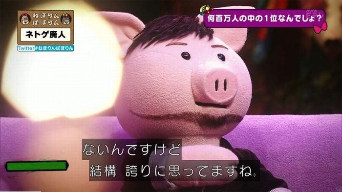 ねほりんネトゲ廃人のキャプ184