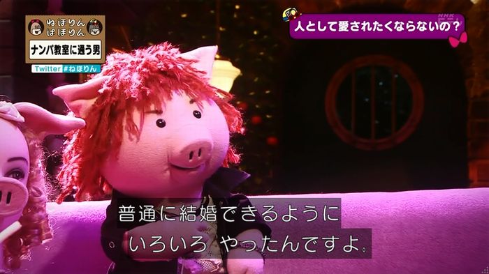 ねほりん ナンパ回のキャプ279