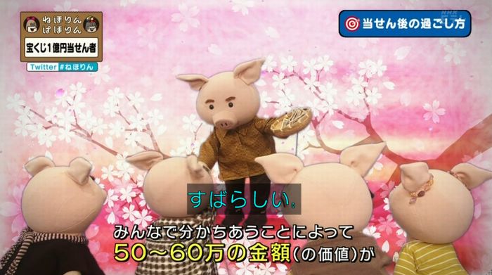 ねほりんぱほりんのキャプ350