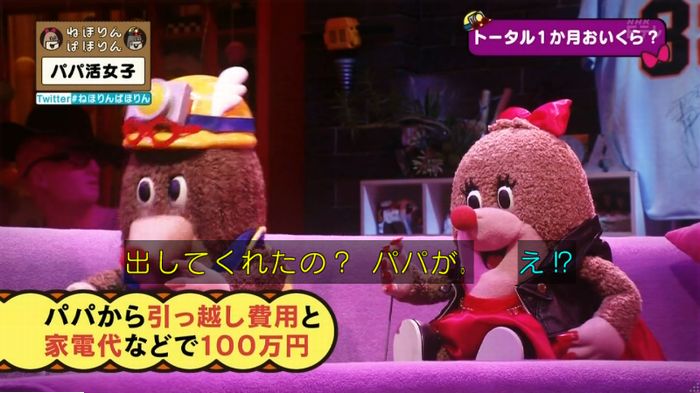 ねほりんぱほりんのキャプ211
