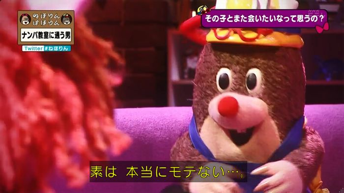 ねほりん ナンパ回のキャプ355