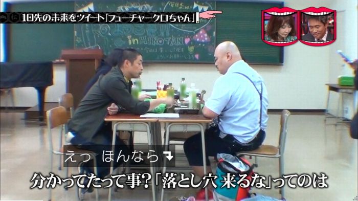 水曜日のダウンタウンのキャプ231