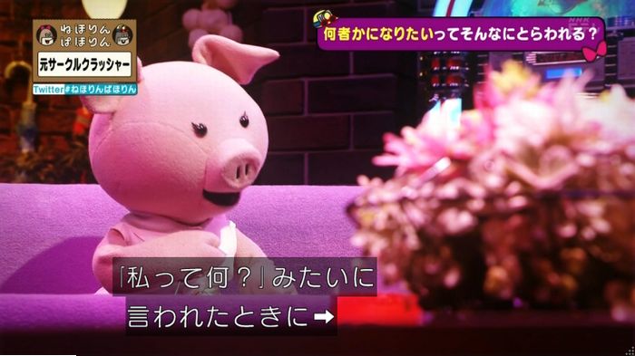 ねほりんぱほりん サークルクラッシャーのキャプ412