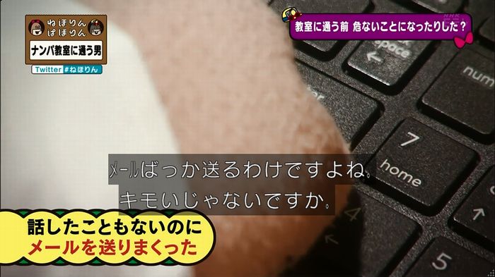 ねほりん ナンパ回のキャプ376