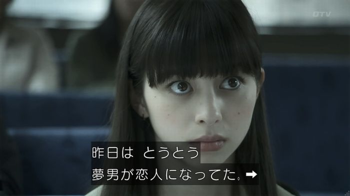 世にも奇妙な物語 夢男のキャプ175