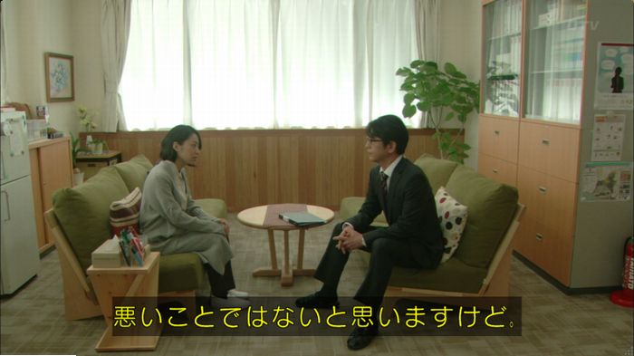 明日の約束のキャプ194