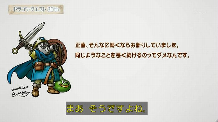 NHKドラクエSPのキャプ239