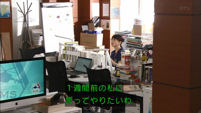 コード・ブルー2話のキャプ74