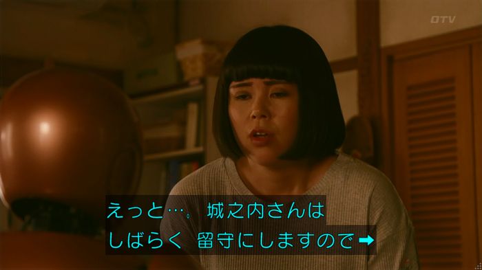 人は見た目が100パーセントのキャプ141