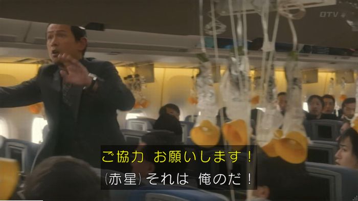 コンフィデンスマンJP 1話のキャプ289