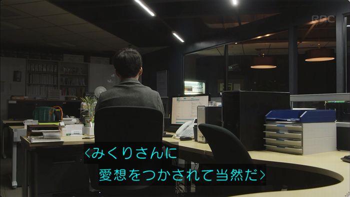 逃げ恥 8話のキャプ478