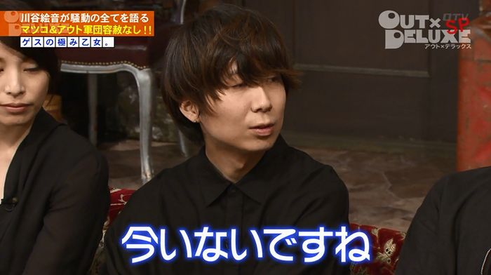 アウトデラックスのキャプ133