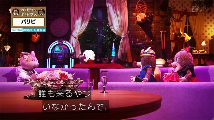 ねほりん 最終回のキャプ330
