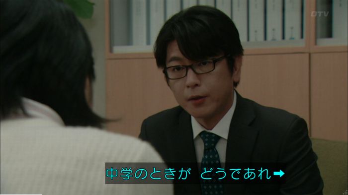 明日の約束のキャプ261
