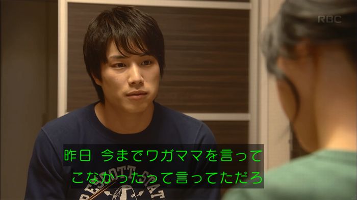 あなそれ 7話のキャプ374