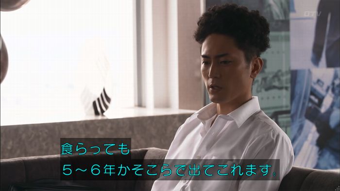 僕たちがやりましたのキャプ327