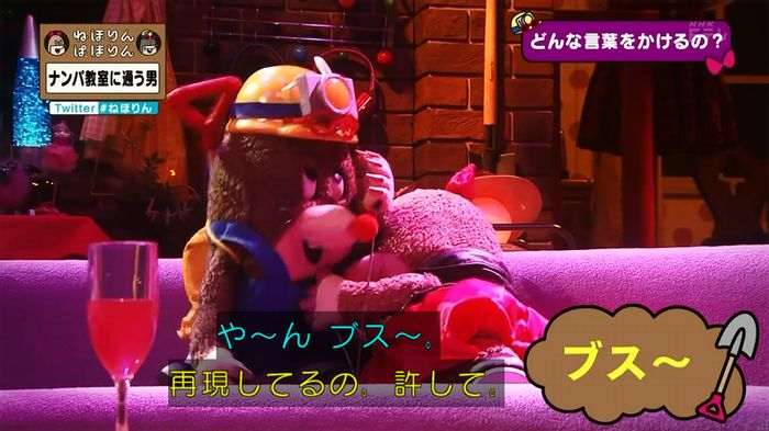 ねほりん ナンパ回のキャプ111