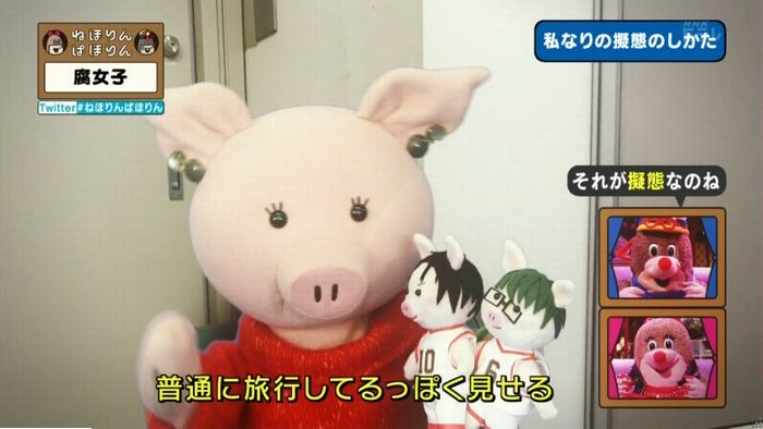ねほりん腐女子回のキャプ339