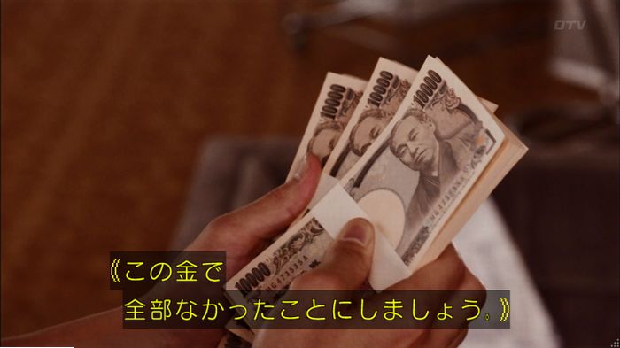 僕たちがやりましたのキャプ309