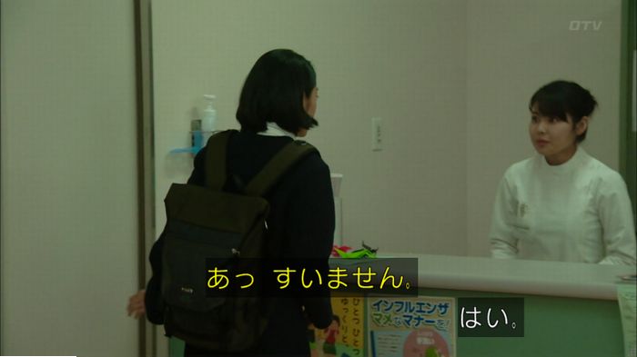 明日の約束のキャプ372