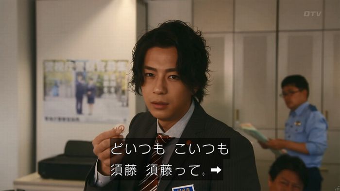 いきもの係 3話のキャプ326