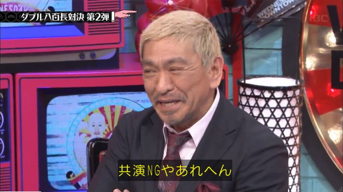 水曜日のダウンタウンのキャプ367